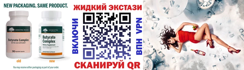 Купить закладки  Гдов  БУТИРАТ бутандиол 