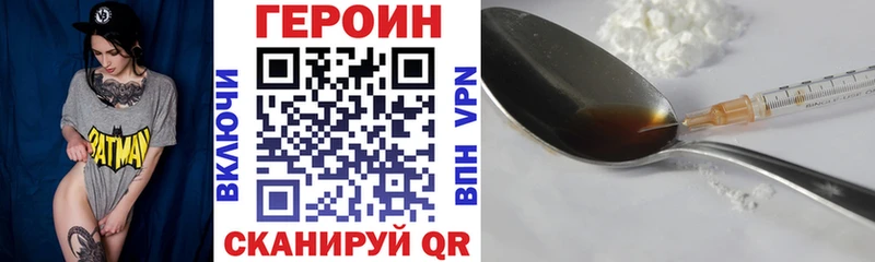 Героин VHQ  Купить где  Гдов 