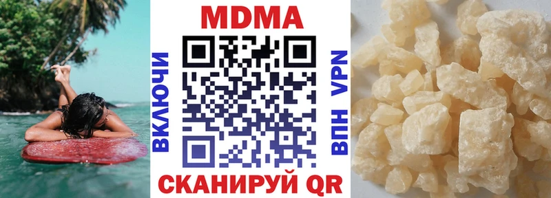 Купить закладки  Гдов  MDMA VHQ 