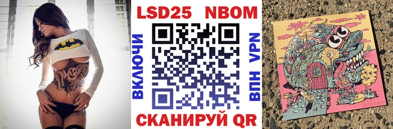 Марки N-bome 1,8мг  Купить  Гдов 